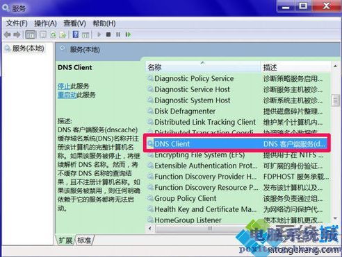 DNS服務(wù)器未響應(yīng) 電腦無法連接網(wǎng)絡(luò)的診斷與解決方法