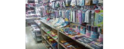 文化用品與辦公文具店創(chuàng)業(yè)計劃書