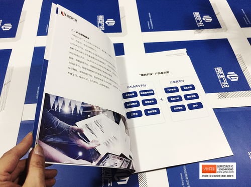 昆明企業畫冊制作 專業塑造品牌形象，憶海文化助力企業宣傳